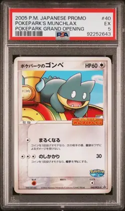 PSA 5 Pokepark's Munchlax 040/PCG-P Grand Opening Promo Japanese Pokemon Card - Image 1