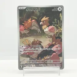 Spearow AR 074/063 M1L Mega Brave - Pokemon Card Japanese MEGA #1138 - Image 1