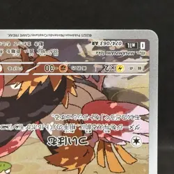 Spearow AR 074/063 M1L Mega Brave - Pokemon Card Japanese MEGA #1138 - Image 4