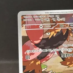 Spearow AR 074/063 M1L Mega Brave - Pokemon Card Japanese MEGA #1138 - Image 5