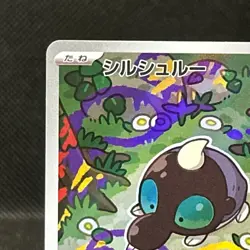 Shroodle AR 072/063 M1L Mega Brave - Pokemon Card Japanese MEGA #1139 - Image 2