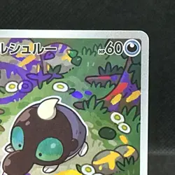Shroodle AR 072/063 M1L Mega Brave - Pokemon Card Japanese MEGA #1139 - Image 3