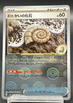 Antique Helix Fossil Poke Ball C 154/165 sv2a 151 Japanese Pokemon Card - Image 1