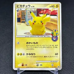 Pikachu 101/DP-P Promo 10th Anniversary Nagoya 2008 Japanese Pokemon Card #2431 - Image 1