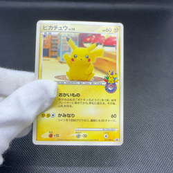 Pikachu 101/DP-P Promo 10th Anniversary Nagoya 2008 Japanese Pokemon Card #2431 - Image 2