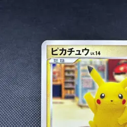 Pikachu 101/DP-P Promo 10th Anniversary Nagoya 2008 Japanese Pokemon Card #2431 - Image 4