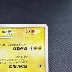 Pikachu 101/DP-P Promo 10th Anniversary Nagoya 2008 Japanese Pokemon Card #2431 - Image 5
