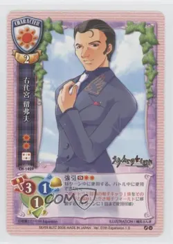 2008 Lycee Trading Card Game Japanese Rudolf Ushiromiya #AR-1429 - Image 1