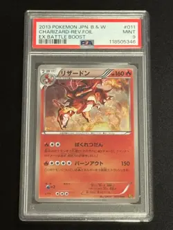 PSA9 Charizard Mirror 011/093 Unlimited BW EX Battle Boost Pokemon Card 2013 JP - Image 1