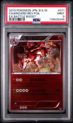 PSA9 Charizard Mirror 011/093 Unlimited BW EX Battle Boost Pokemon Card 2013 JP - Image 3