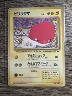 Pokemon Card Japanese Voltorb No. 100 Glossy Old Back - Image 1