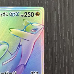 Pokemon Card Latias & Latios GX 114/095 SM9 Tag Bolt Holo Rainbow EX Japanese - Image 3