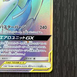 Pokemon Card Latias & Latios GX 114/095 SM9 Tag Bolt Holo Rainbow EX Japanese - Image 4