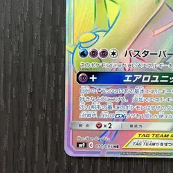 Pokemon Card Latias & Latios GX 114/095 SM9 Tag Bolt Holo Rainbow EX Japanese - Image 5