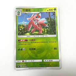 Pokemon Card 2022 S-Chinese Lurantis Holo csm1bc 033/151C PTCG MN - Image 1