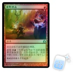FOIL CHINESE VANDALBLAST Return To Ravnica RTR Magic MTG MINT CARD - Image 1