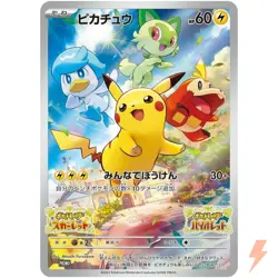 Pikachu 001/SV-P Scarlet & Violet PROMO - Pokemon Card Japanese - Image 1