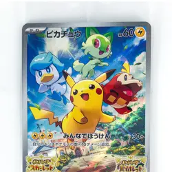 Pikachu 001/SV-P Scarlet & Violet PROMO - Pokemon Card Japanese - Image 2