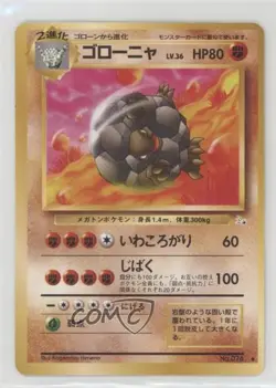 Golem Japanese Pokemon Mystery of the Fossils #076 1997 - Image 1