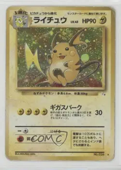 Raichu Holo Japanese Pokemon Mystery of the Fossils #026 1997 READ - Image 1
