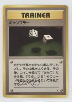 Gambler Japanese Pokemon Mystery of the Fossils 1997 - Image 1