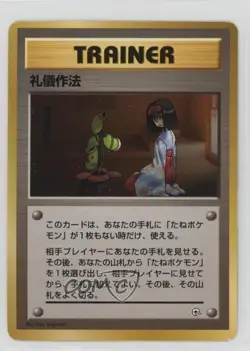 Good Manners Pokemon Tamamushi City Gym Theme Deck Japan Exclusive 1998 - Image 1
