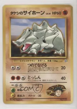 Brock's Rhyhorn Pokemon Nivi City Gym Theme Deck Japan Exclusive 1998 - Image 1
