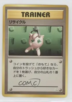 Recycle Japanese Pokemon Mystery of the Fossils 1997 - Image 1