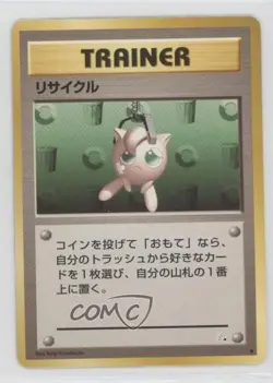 Recycle Japanese Pokemon Mystery of the Fossils 1997 - Image 1