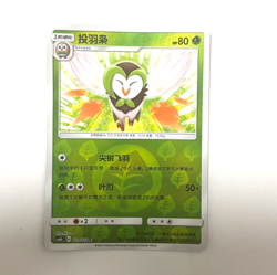 Pokemon Card 2022 S-Chinese Dartrix Holo csm1bc 029/151C PTCG MN - Image 1