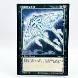Berserk Rosine Trading Card BK1 08/160 2003 TCG Vintage Very Rare Japan KONAMI - Image 2