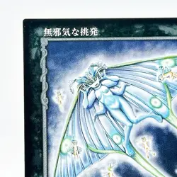 Berserk Rosine Trading Card BK1 08/160 2003 TCG Vintage Very Rare Japan KONAMI - Image 3