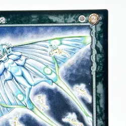 Berserk Rosine Trading Card BK1 08/160 2003 TCG Vintage Very Rare Japan KONAMI - Image 4