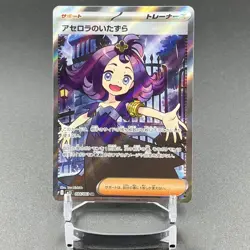 IN STOCK Acerola's Mischief SR 084/063 Mega Symphonia M1S Pokemon Card Japanese - Image 1