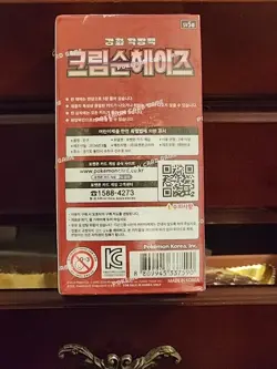 Pokemon Card Korean sv5a Crimson Haze Scarlet & Violet Booster Box - Image 5