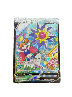 Pokemon Card Starmie V 083/067 Very Rare Japanese - Image 1