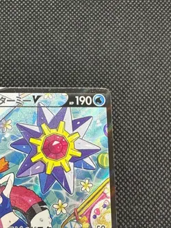 Pokemon Card Starmie V 083/067 Very Rare Japanese - Image 3