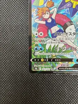 Pokemon Card Starmie V 083/067 Very Rare Japanese - Image 4