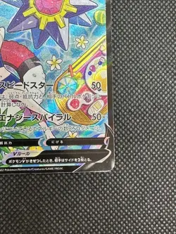 Pokemon Card Starmie V 083/067 Very Rare Japanese - Image 5