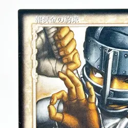 Berserk Guts Trading Card BK1 023/160 2003 TCG Vintage Very Rare Japan KONAMI - Image 3