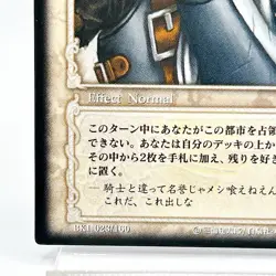Berserk Guts Trading Card BK1 023/160 2003 TCG Vintage Very Rare Japan KONAMI - Image 5