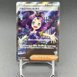 Acerola's Mischief SR SAR Set 090/063 Mega Symphonia M1S Pokemon Japanese Card - Image 3