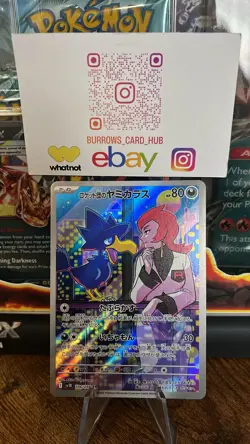 MURKROW AR 106/098 | MINT | Glory of Team Rocket SV10 | Full Art Pokemon Card - Image 1