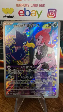 MURKROW AR 106/098 | MINT | Glory of Team Rocket SV10 | Full Art Pokemon Card - Image 2