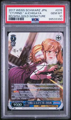 Weiss Schwarz Ichigaya Arisa 2017 SP Gold Signed PSA10 Card GEM - Image 3
