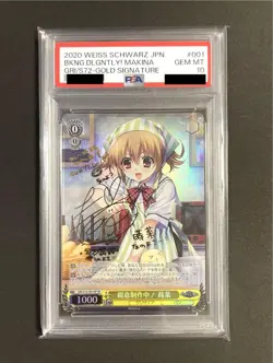 Weiss Schwarz Maki SP PSA10 Grisaia Ultra Rare Card Mint - Image 1