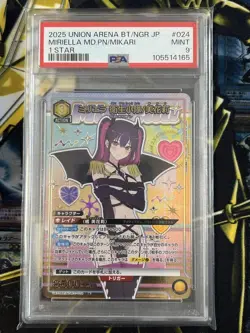 PSA10 2025 UNION ARENA Miliera Card Ultra Rare Limited - Image 1