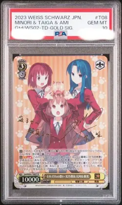 Weiss Schwarz Minori Taiga Ami SP PSA10 Rare Card Gem Mint - Image 1