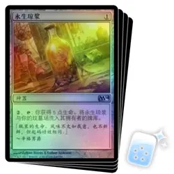 FOIL CHINESE ELIXIR OF IMMORTALITY X4 2014 Core Set M14 Magic MTG MINT CARD - Image 1