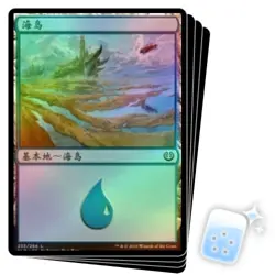 FOIL CHINESE ISLAND (253) X4 Kaladesh KLD Magic MTG MINT CARD - Image 1